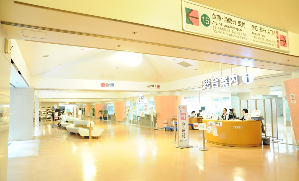 The University of Tokyo Hospital Japan Hospital Search